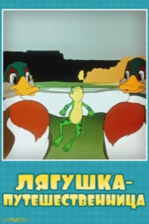 Frog the Traveller