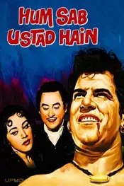 همه ما استاد هستیم