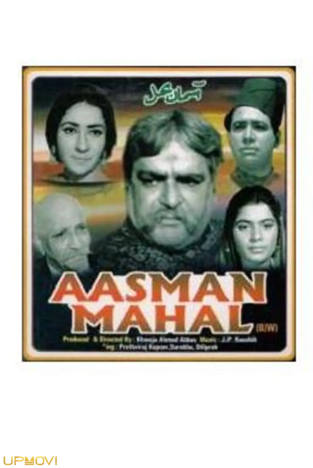 کاخ آسمانی