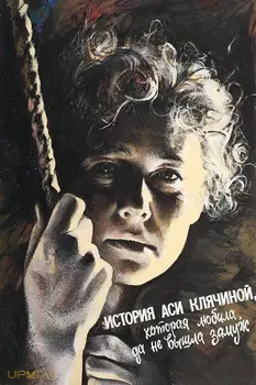 The Story of Asya Klyachina, Who Loved, But Did Not Marry