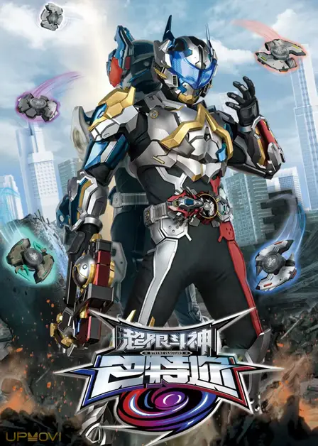 Xtreme Vanguard Baatar