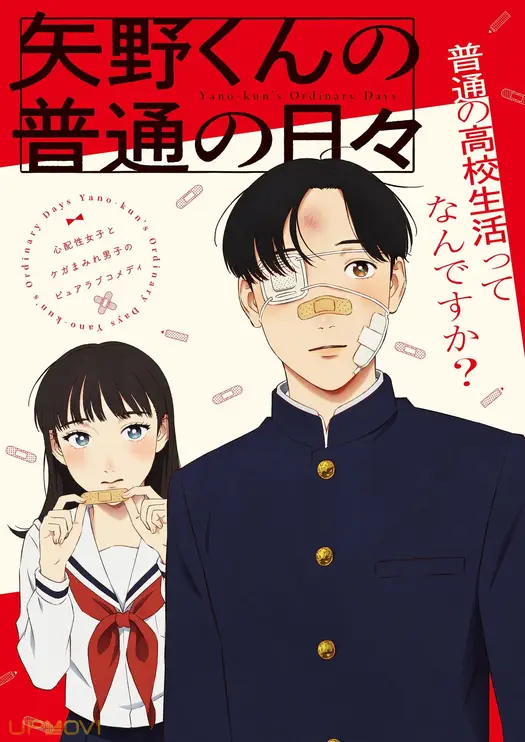 Yano-kun's Ordinary Days