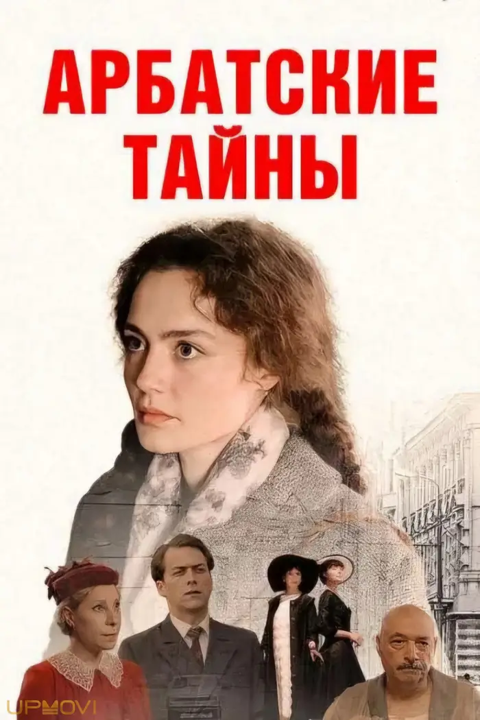Arbat Secrets