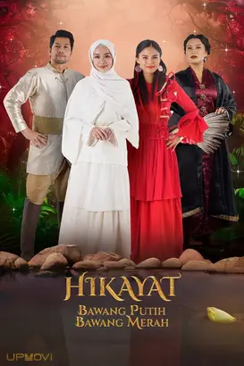 حکایت بوانگ پوتی و بوانگ مِرَ