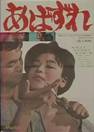 هوسی