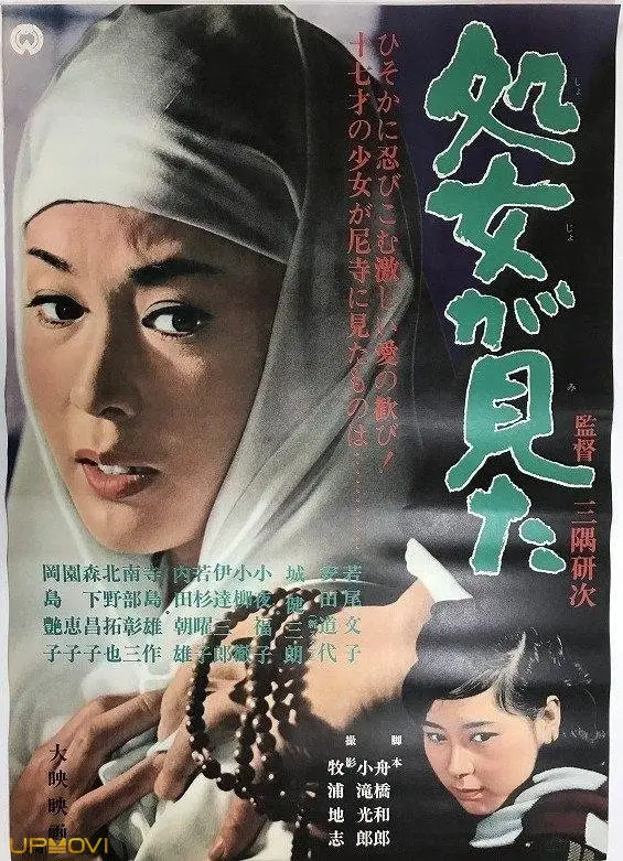 The Virgin Witness