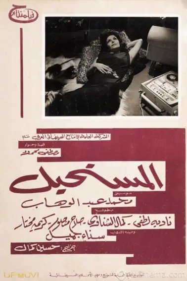غیرممکن