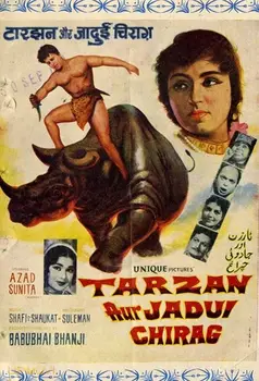 تارزان و چراغ جادوئی
