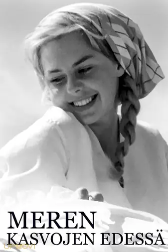 در برابر چهره دریا