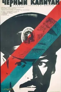 The Black Captain