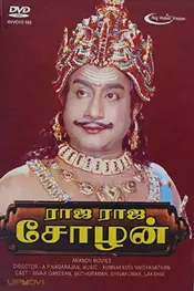 Rajaraja Cholan