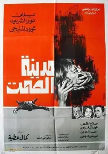 مدینه السمت