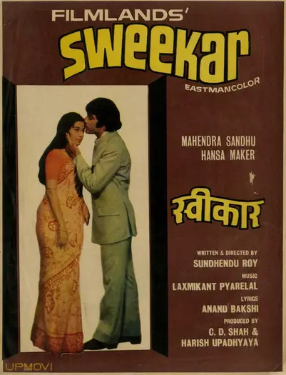 Sweekar