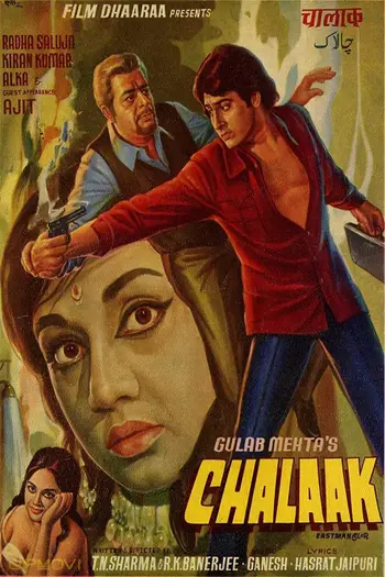 Chalaak