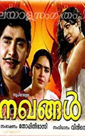 Nakhangal