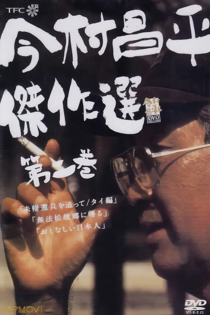 Outlaw-Matsu Comes Home