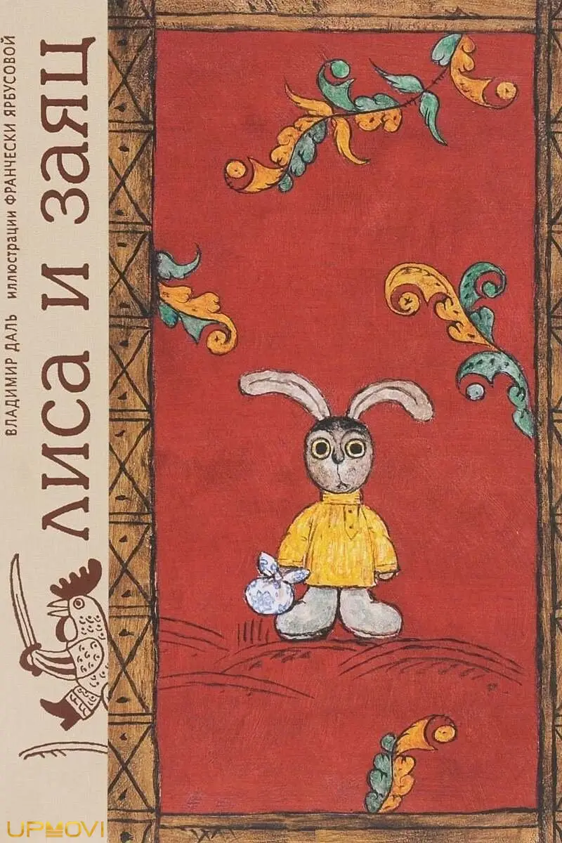 The Fox and the Hare