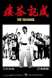 The Tea House