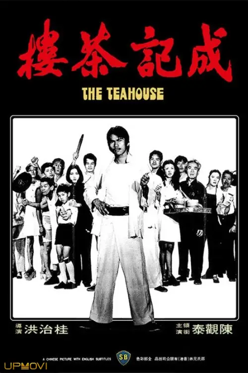 The Tea House