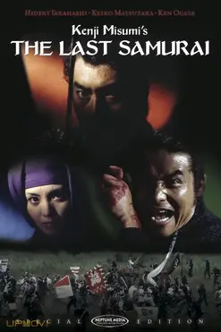 The Last Samurai