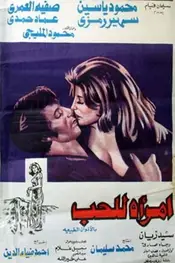 زنی برای عشق