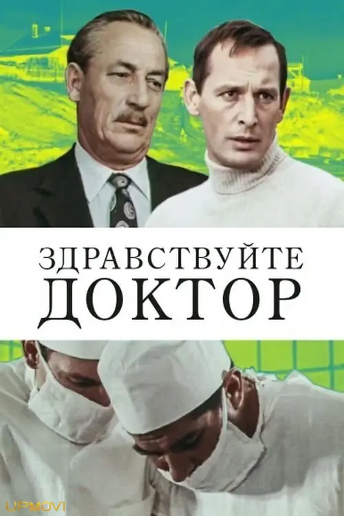 Hello Doctor