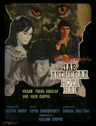 Jab Andhera Hota Hai