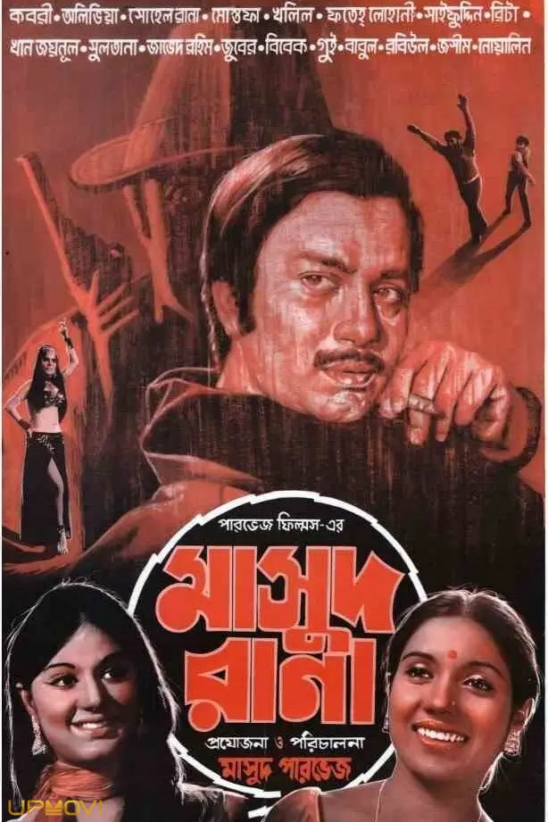 Masud Rana