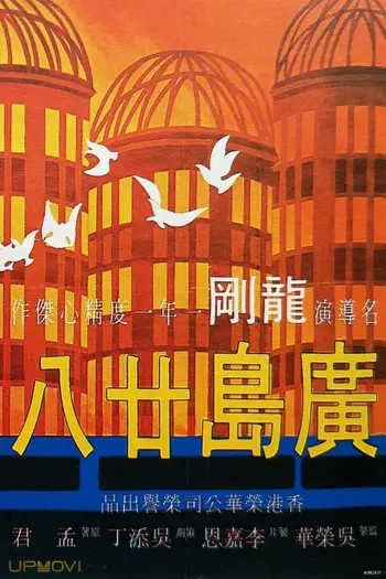 Hiroshima 28