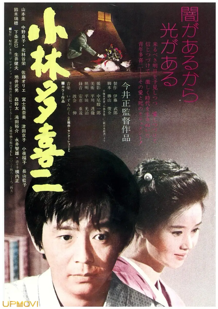Kobayashi Takiji