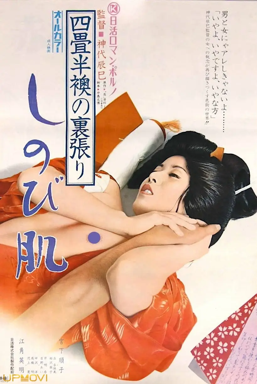 The World of Geisha 2 – The Precocious Lad