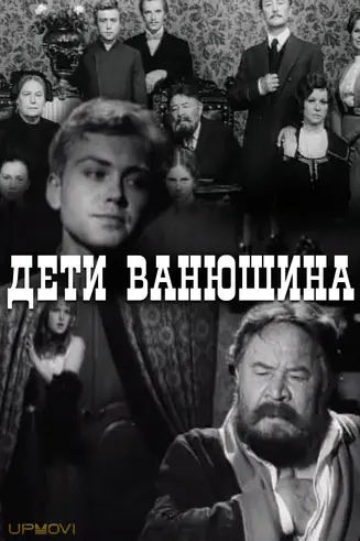 Vanyushin's Kids