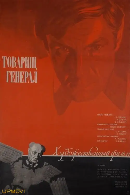 Comrade General