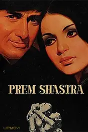 Prem Shastra