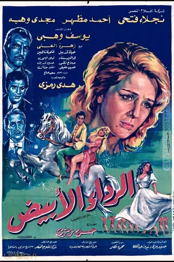 لباس سفید