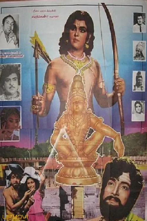 Swami Ayyappan