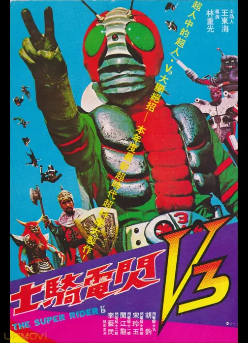 The Super Rider V3