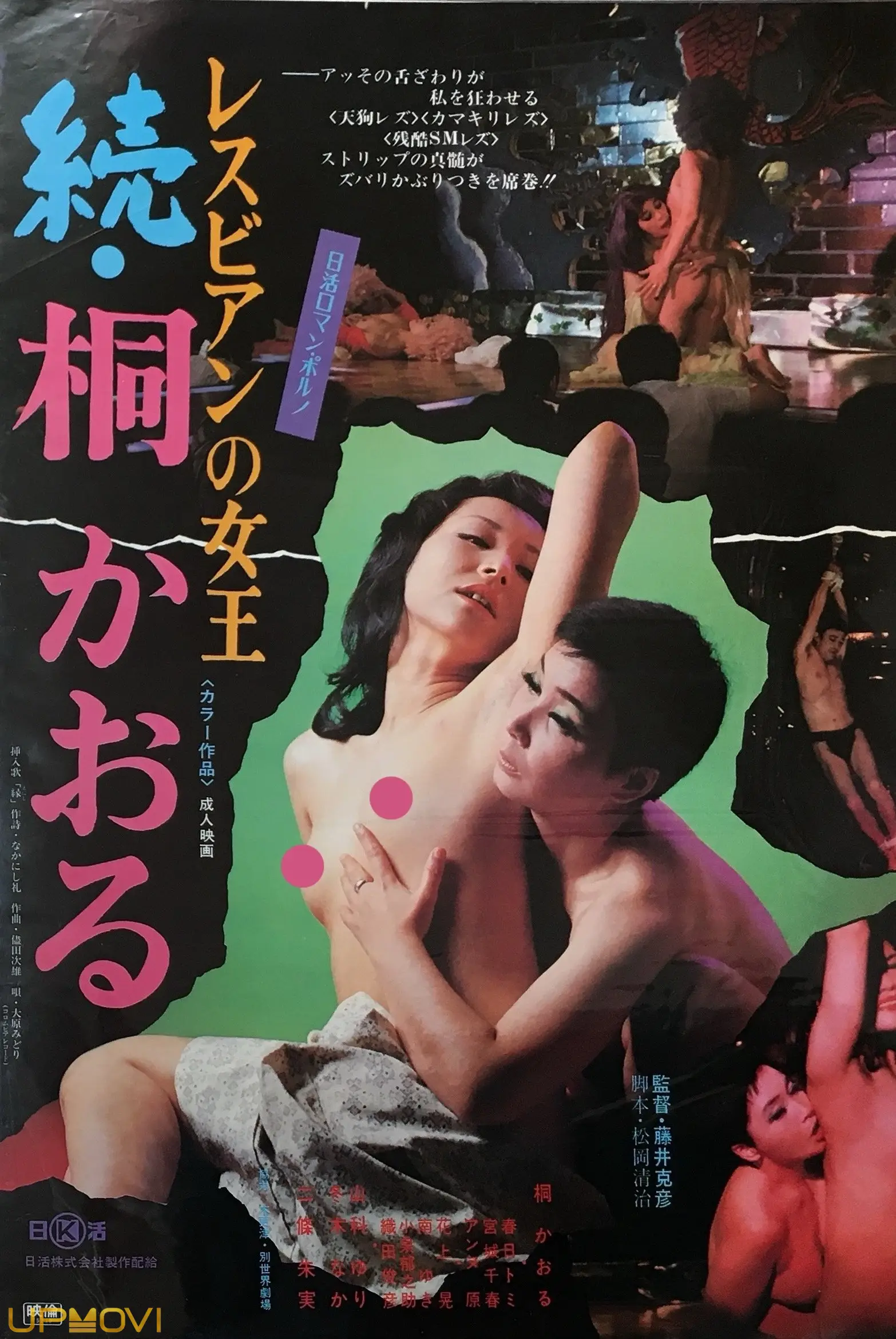 Lesbian Queen Zoku Kaoru Kiri