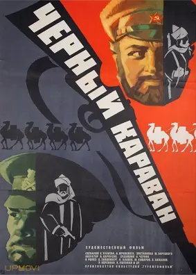 Black Caravan