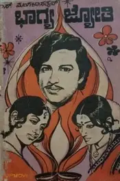 Bhagya Jyothi