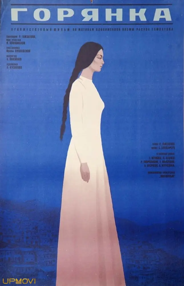 The Mountain Woman
