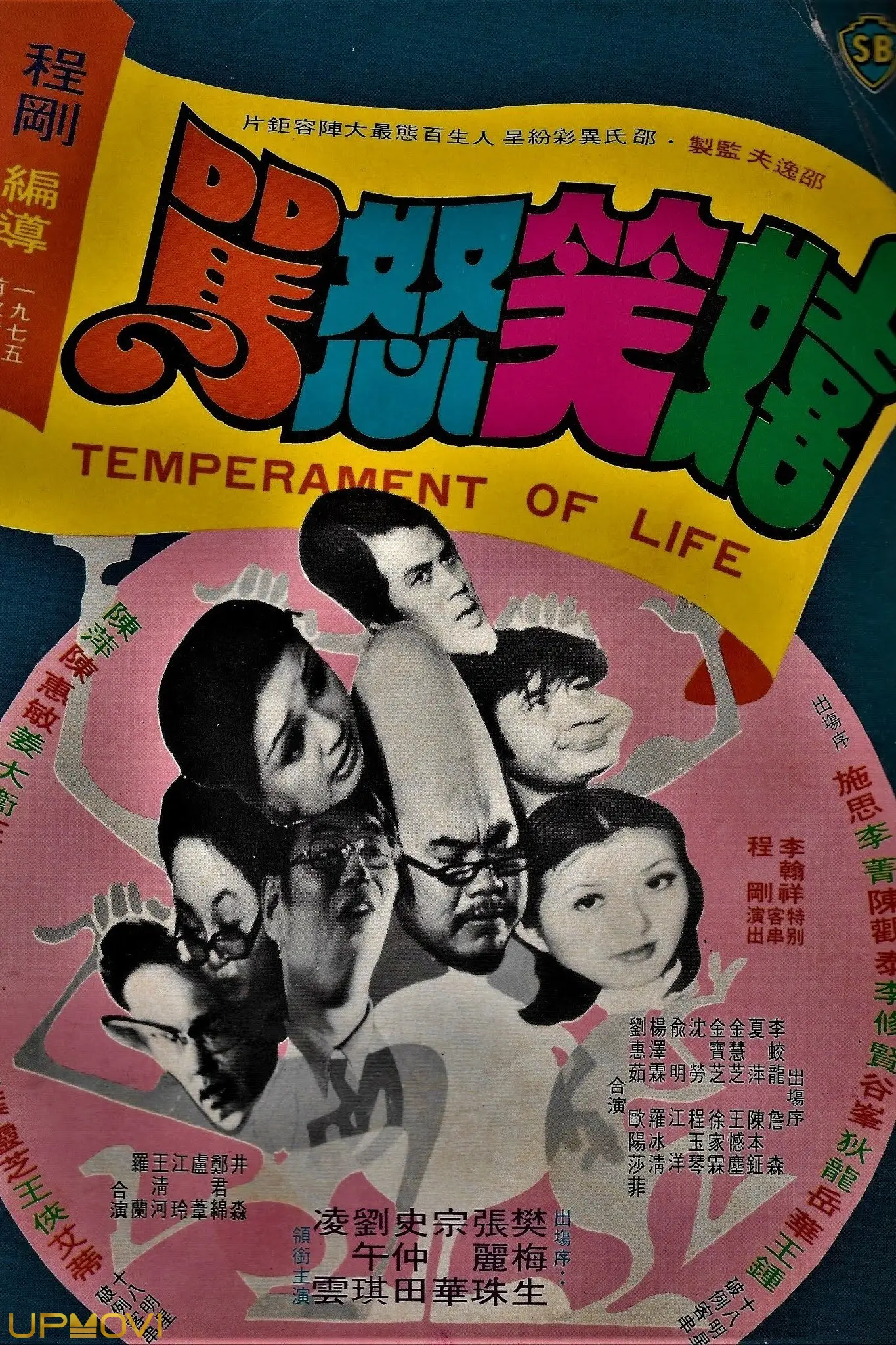 Temperament of Life