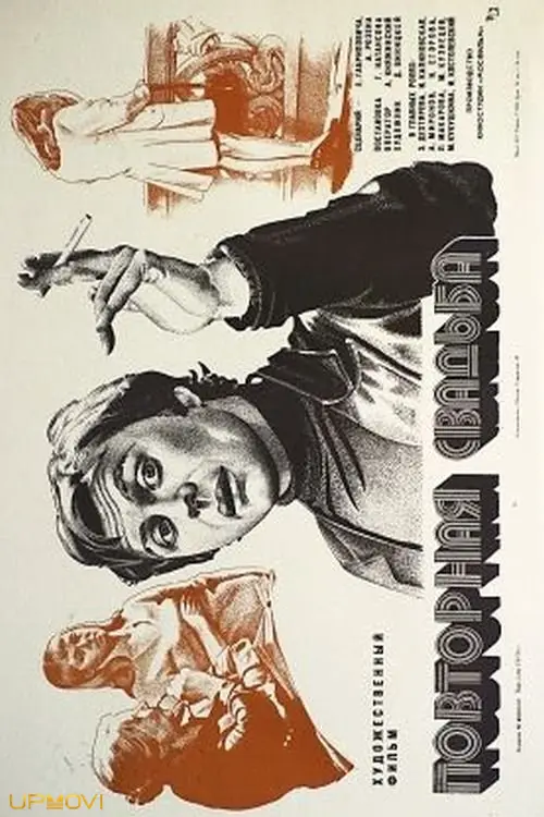 ازدواج مکرر