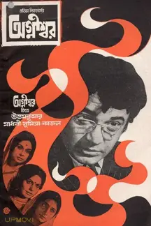 Agnishwar