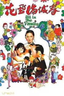 All in the Family