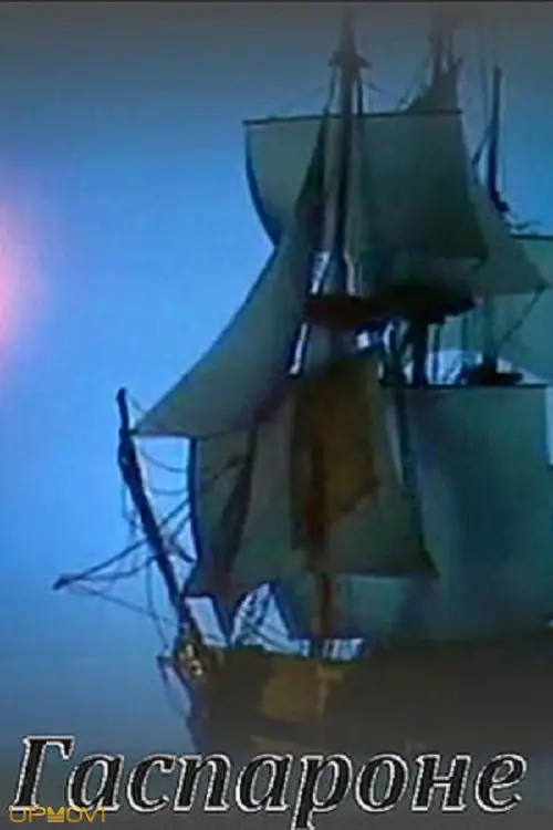 Gasparone