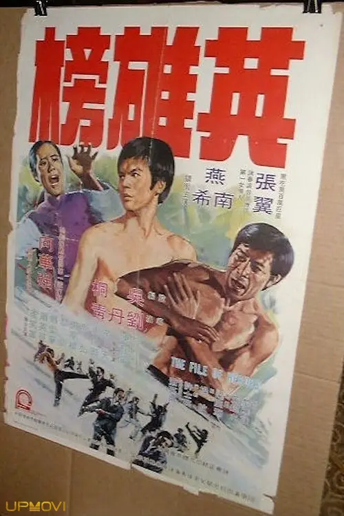 File of Heroes