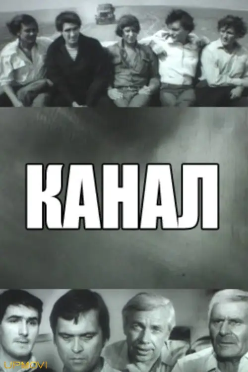 The Channel