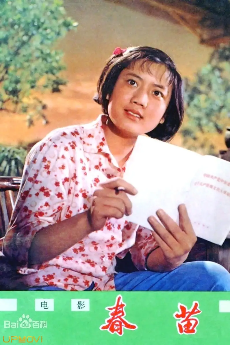 چونمیائو
