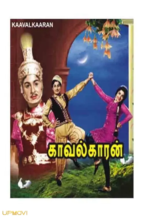 Kaavalkaaran